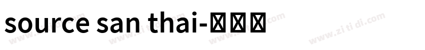 source san thai字体转换